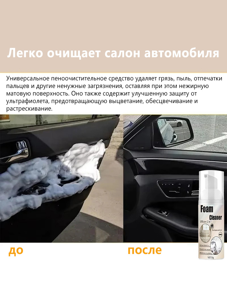 2-in-1 Foaming Seat Cleaner Ca - Seat Cleaner Fabric reseña y precio