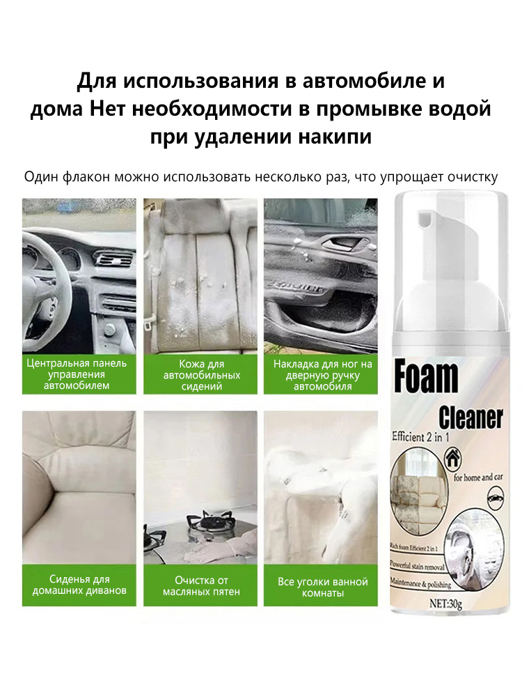 2-in-1 Foaming Seat Cleaner Ca - Seat Cleaner Fabric reseña y precio
